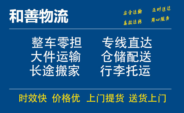 酉阳电瓶车托运常熟到酉阳搬家物流公司电瓶车行李空调运输-专线直达